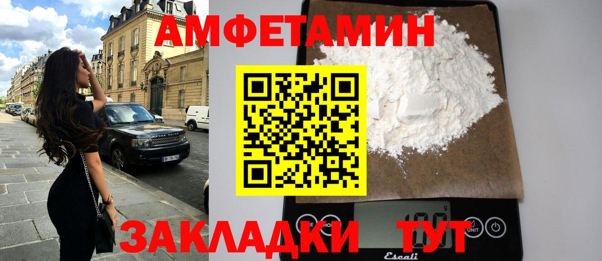 Amphetamine  Вход с VPN  hydra как войти  АМФЕТАМИН Розовый  Качканар 