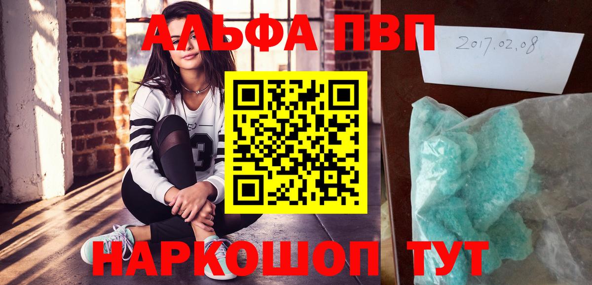 Alpha-PVP VHQ  А ПВП крисы CK  Качканар  Вход с VPN  A-PVP  A-PVP СК 