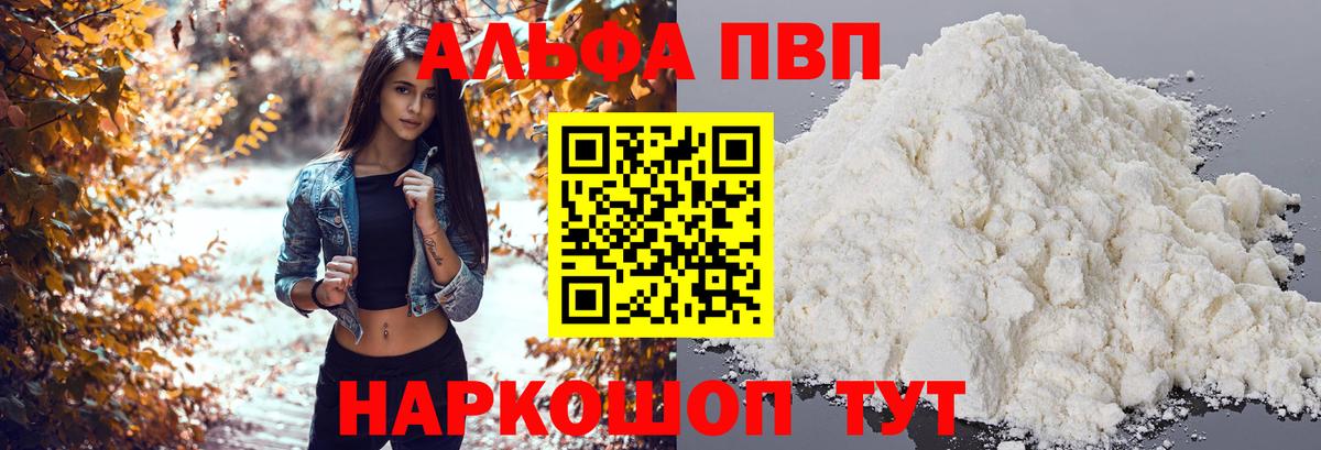 Альфа ПВП Соль Качканар