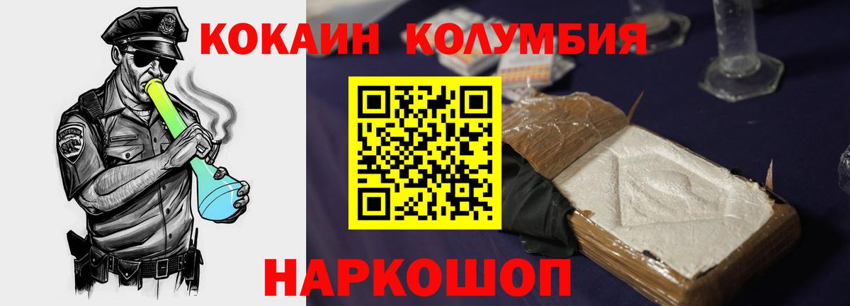 Cocaine  Вход с VPN  Качканар  COCAIN 97% 