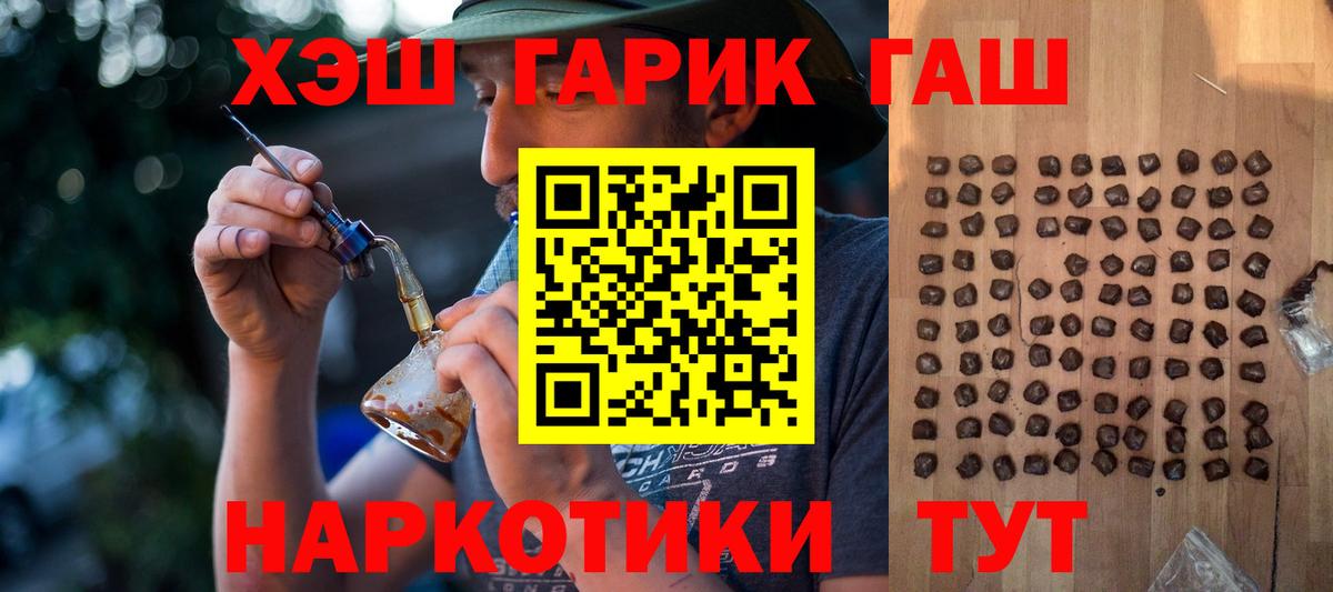 ГАШИШ 40% ТГК Качканар