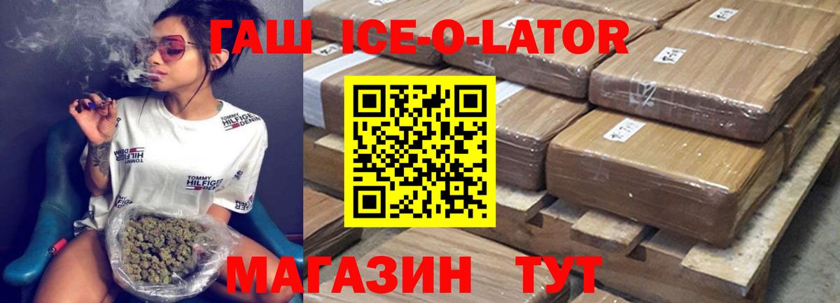 ГАШИШ Premium  Гашиш хэш  ГАШИШ  Качканар  Вход с VPN 
