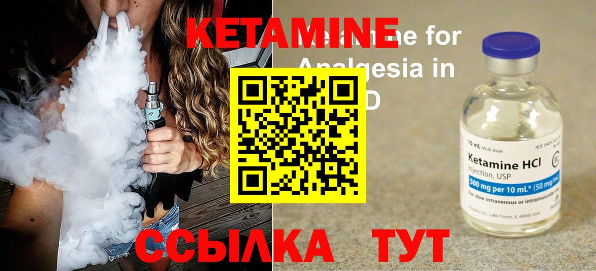 Качканар  КЕТАМИН VHQ  Вход с VPN  blacksprut онион  КЕТАМИН ketamine 