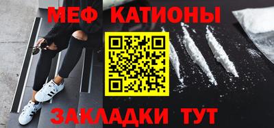 мефедрон Гусиноозёрск