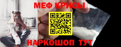 мефедрон Гусиноозёрск