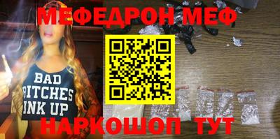 мефедрон Гусиноозёрск