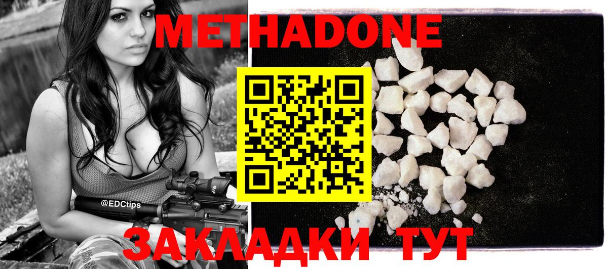 Качканар  МЕТАДОН мёд  Метадон кристалл  Вход с VPN 