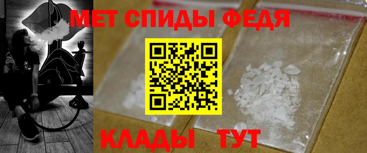 МЕТАМФЕТАМИН мет Качканар