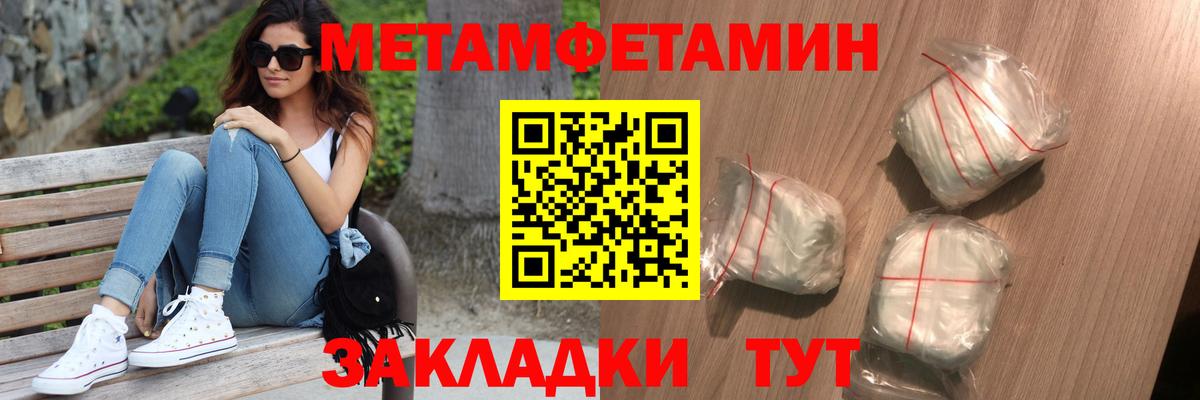 Первитин витя  Вход с VPN  Качканар 