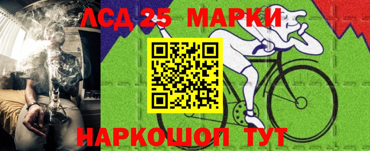 Марки 25I-NBOMe 1500мкг Качканар