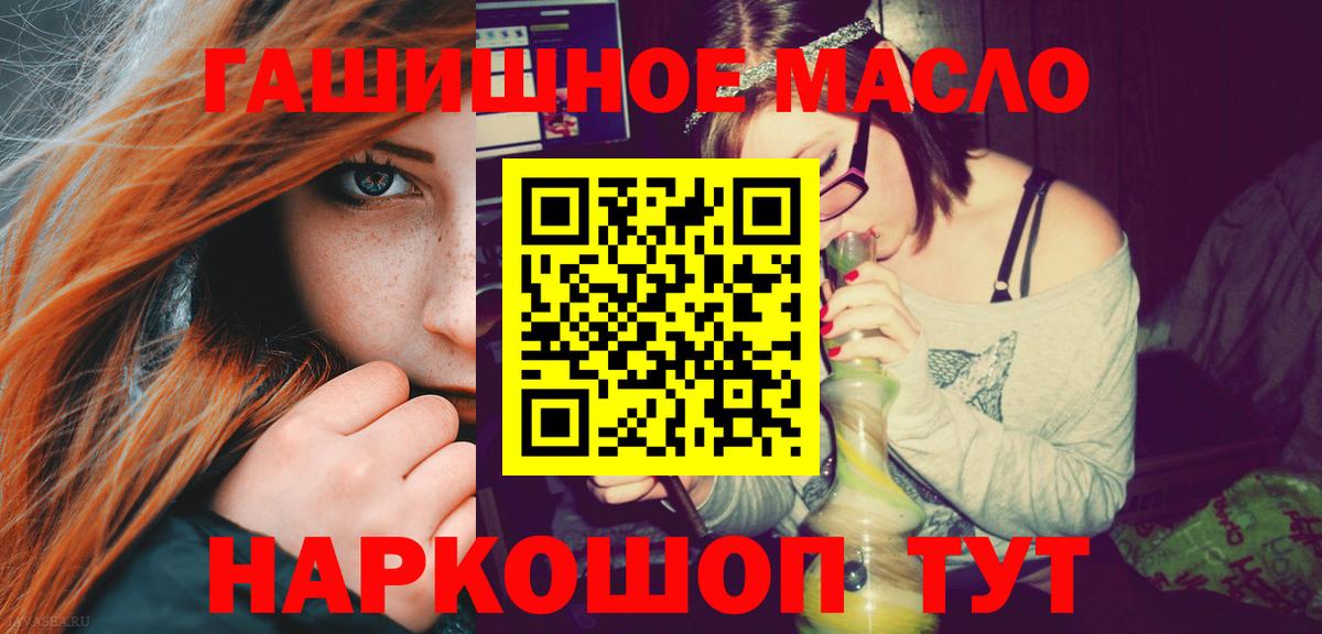 ТГК THC oil Качканар