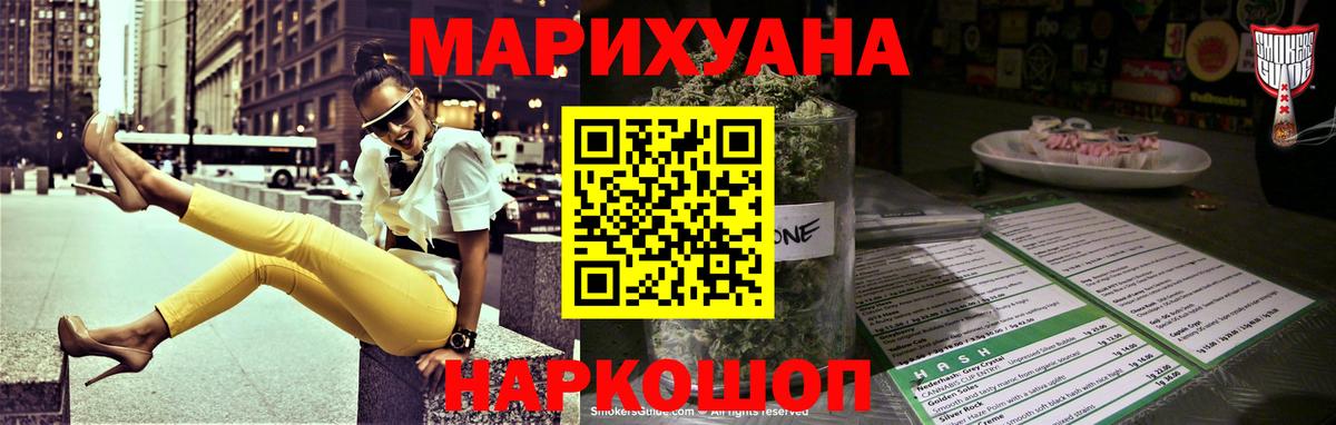 МАРИХУАНА конопля Качканар
